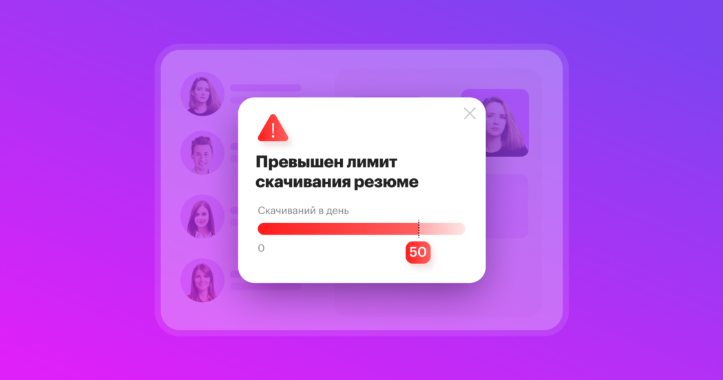 96% данных компаний сотрудники крадут умышленно. Защитите базу резюме, пока не стало поздно