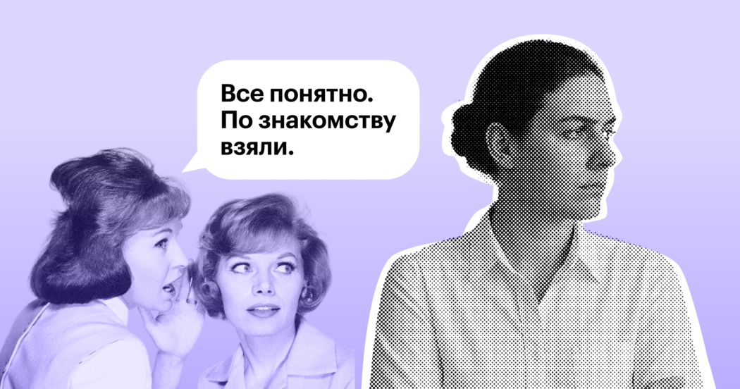 Реферальная программа — это новый блат?