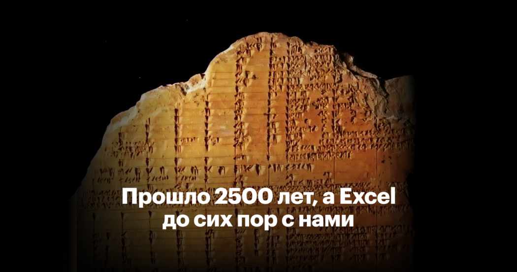 25 мемов о работе в Excel: для тех, кто знает эту боль не понаслышке