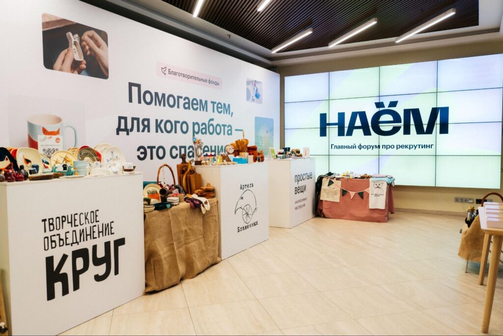 Корпоративная благотворительность Хантфлоу