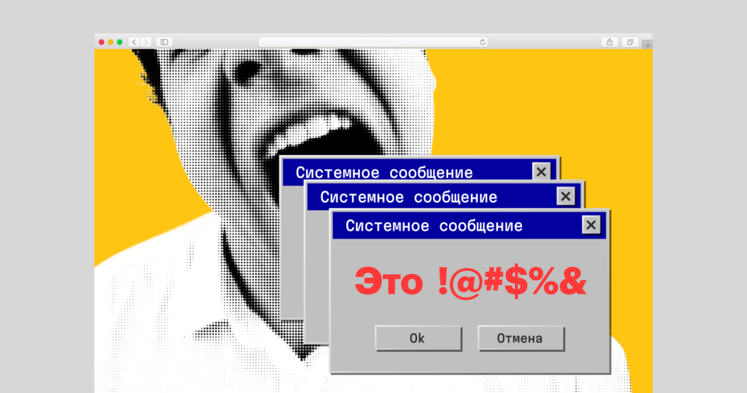 Иногда можно? Что делать, если сотрудники матерятся на работе
