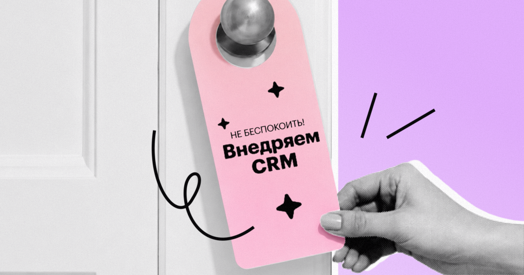 Всего 30 дней — и сеть отелей Kempinski полностью перестроила наем. Как CRM изменила работу рекрутеров