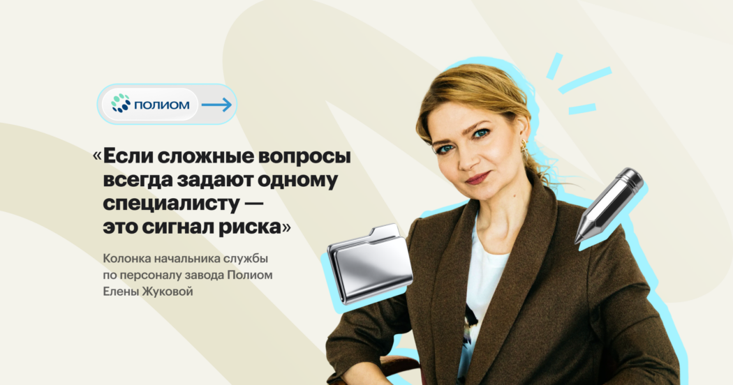 Как сохранить опыт, на котором держится производство