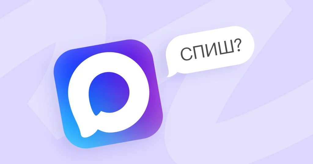 Мессенджер MAX удалили из App Store. Как рекрутерам писать кандидатам