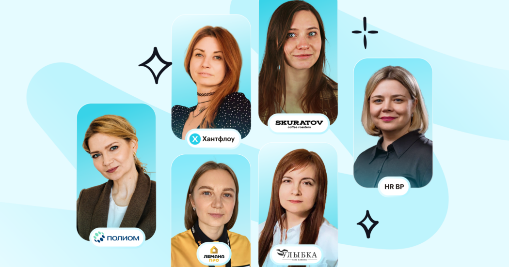 Как HR быть полезными бизнесу сегодня: антикризисные практики Skuratov Coffee, Полиом и Улыбка