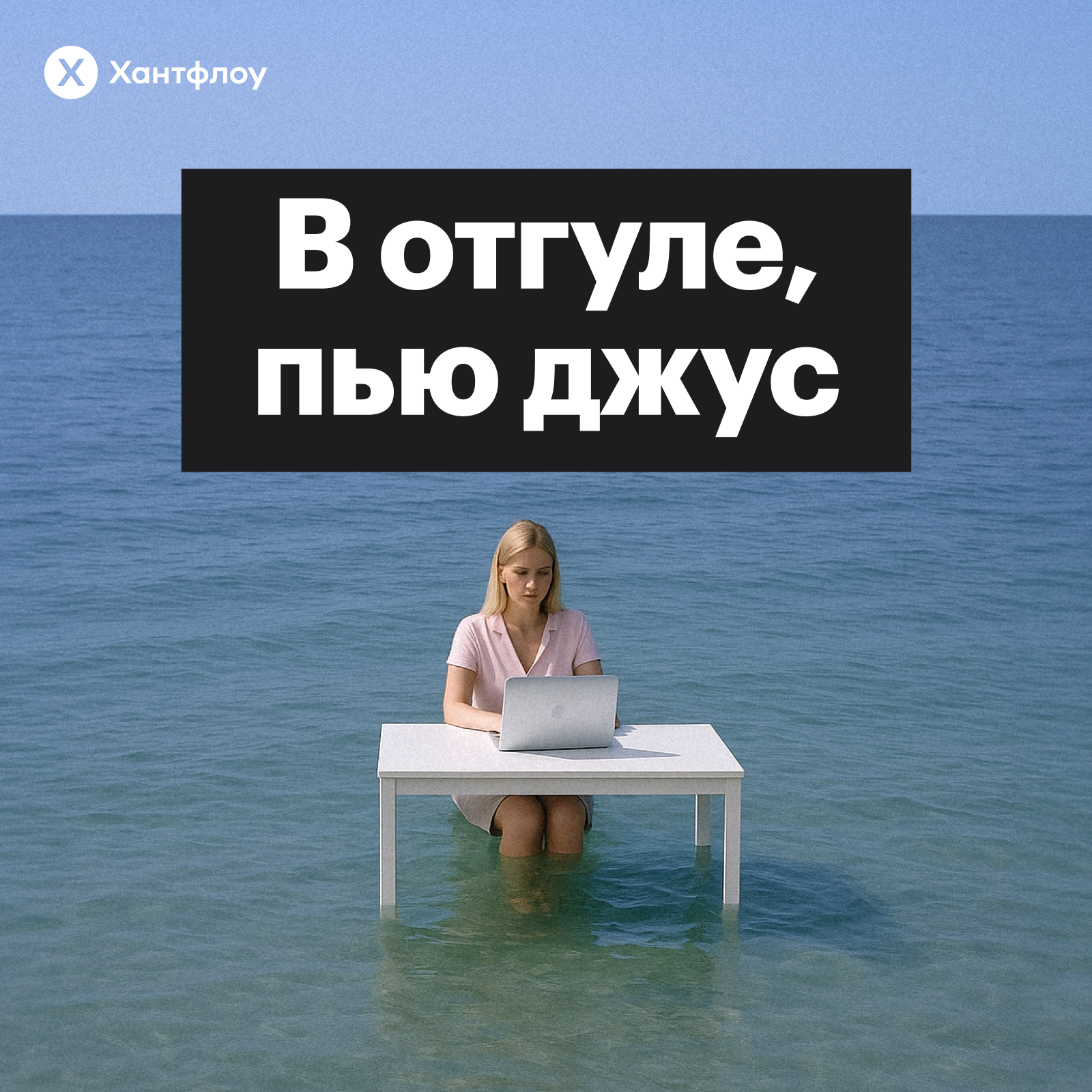 Аватарка командировка