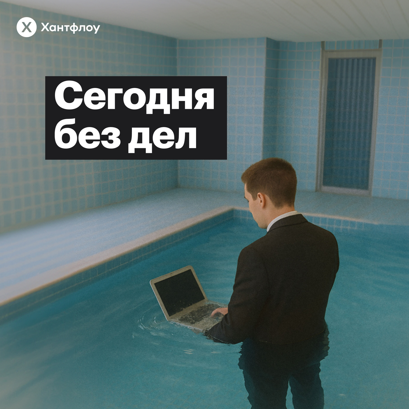 Аватарка отпуск