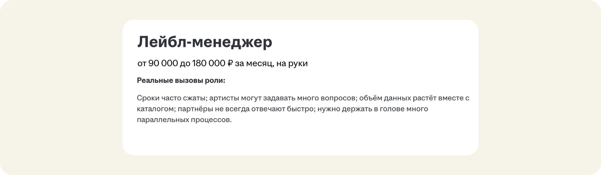 Ошибки в вакансии