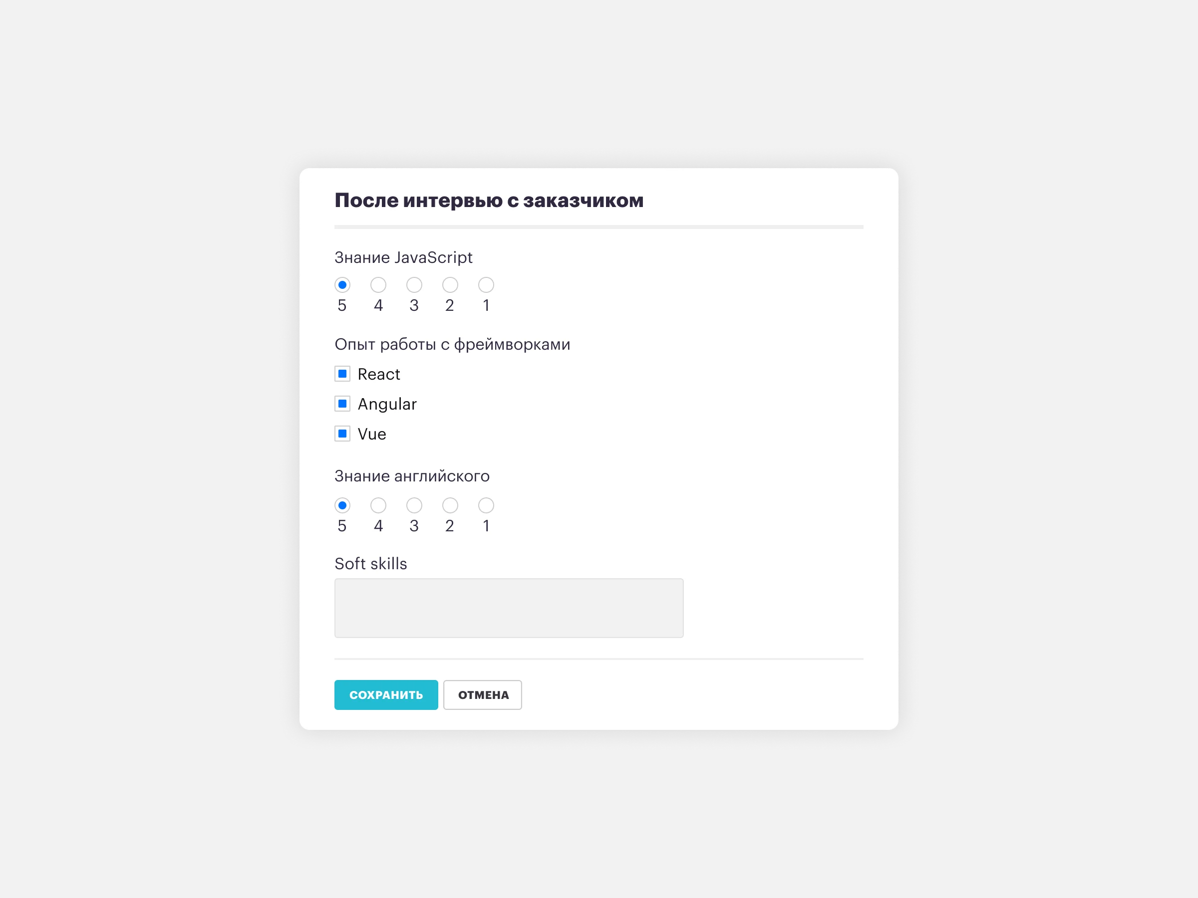 Создать форму обратной связи
