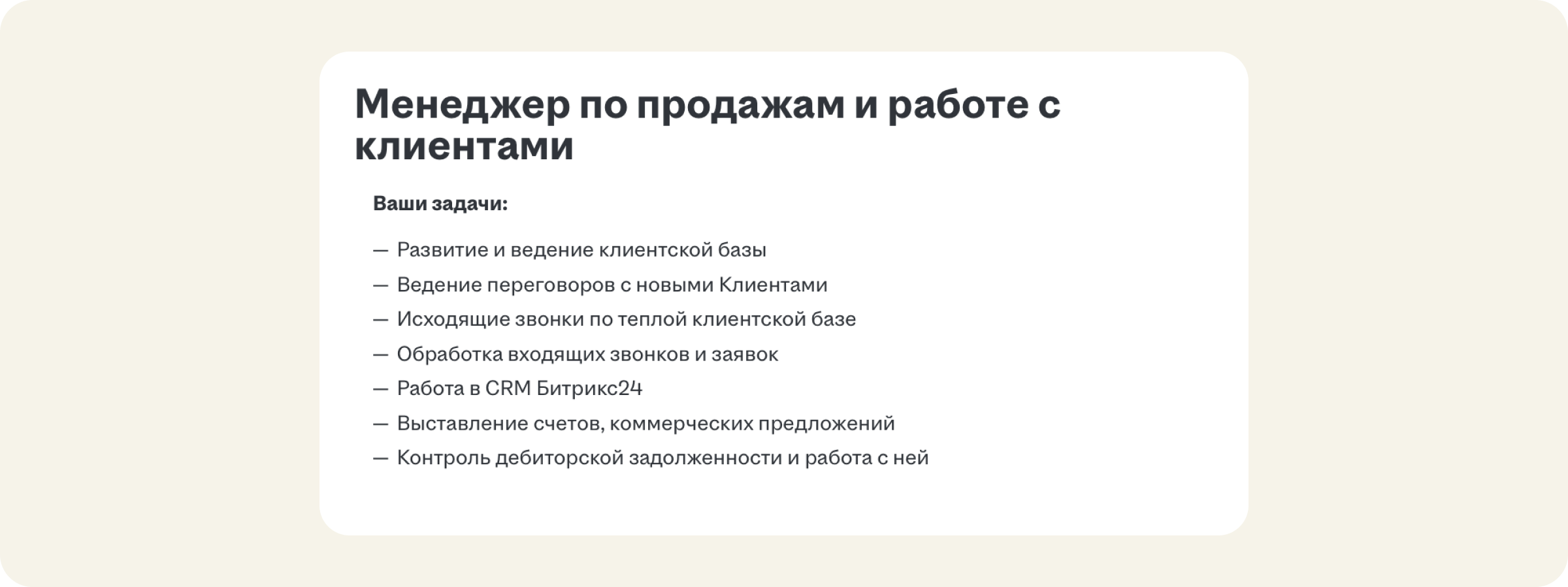 Ошибки в вакансии