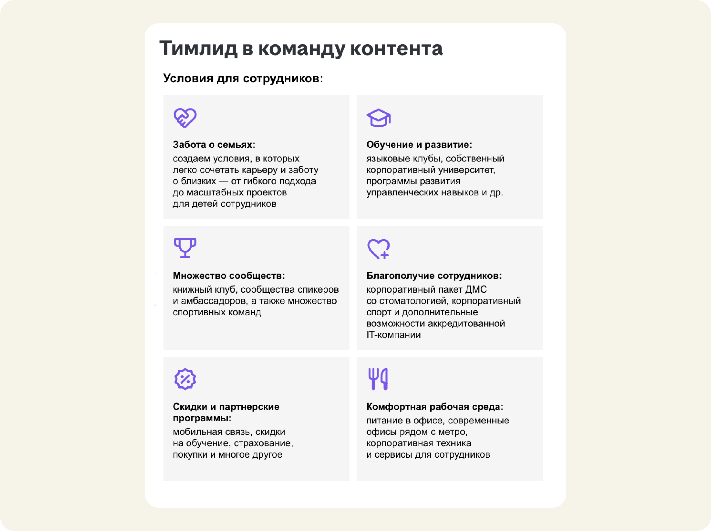 Ошибки в вакансии