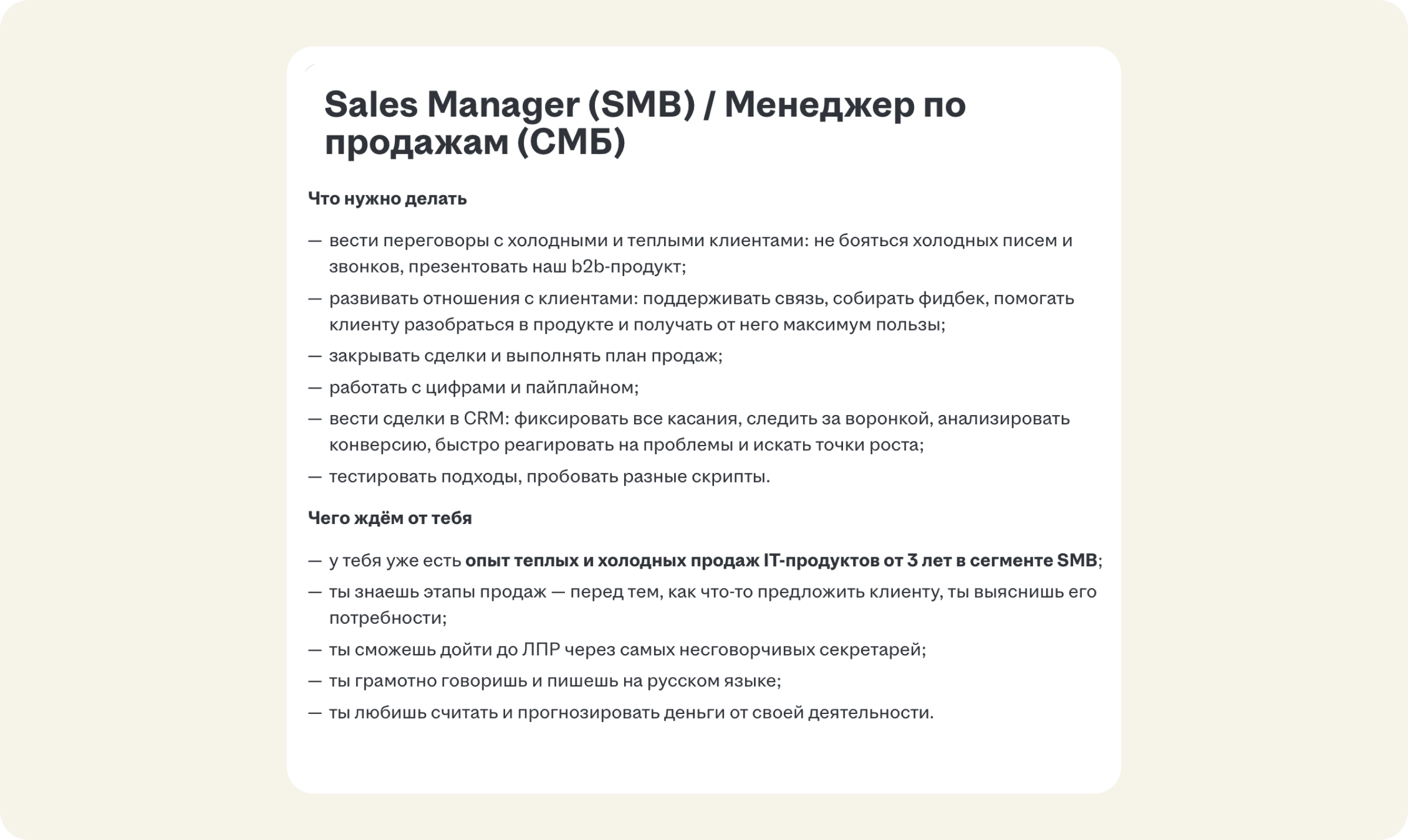 Ошибки в вакансии