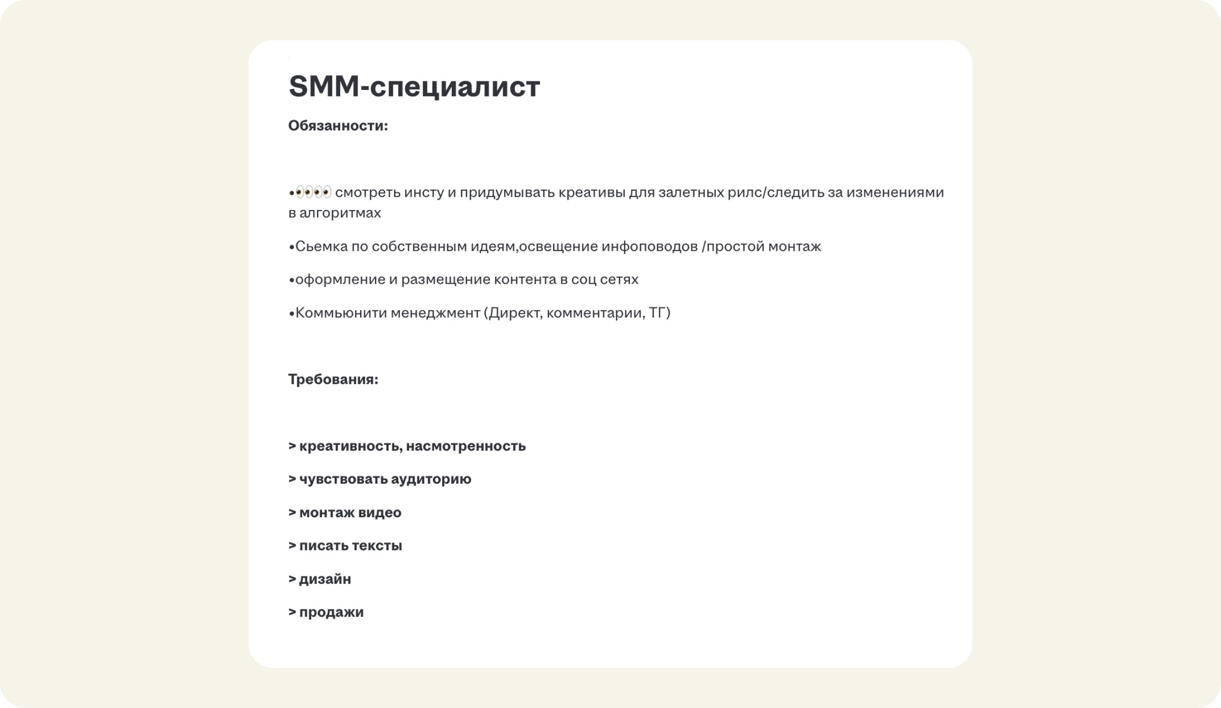 Ошибки в вакансии