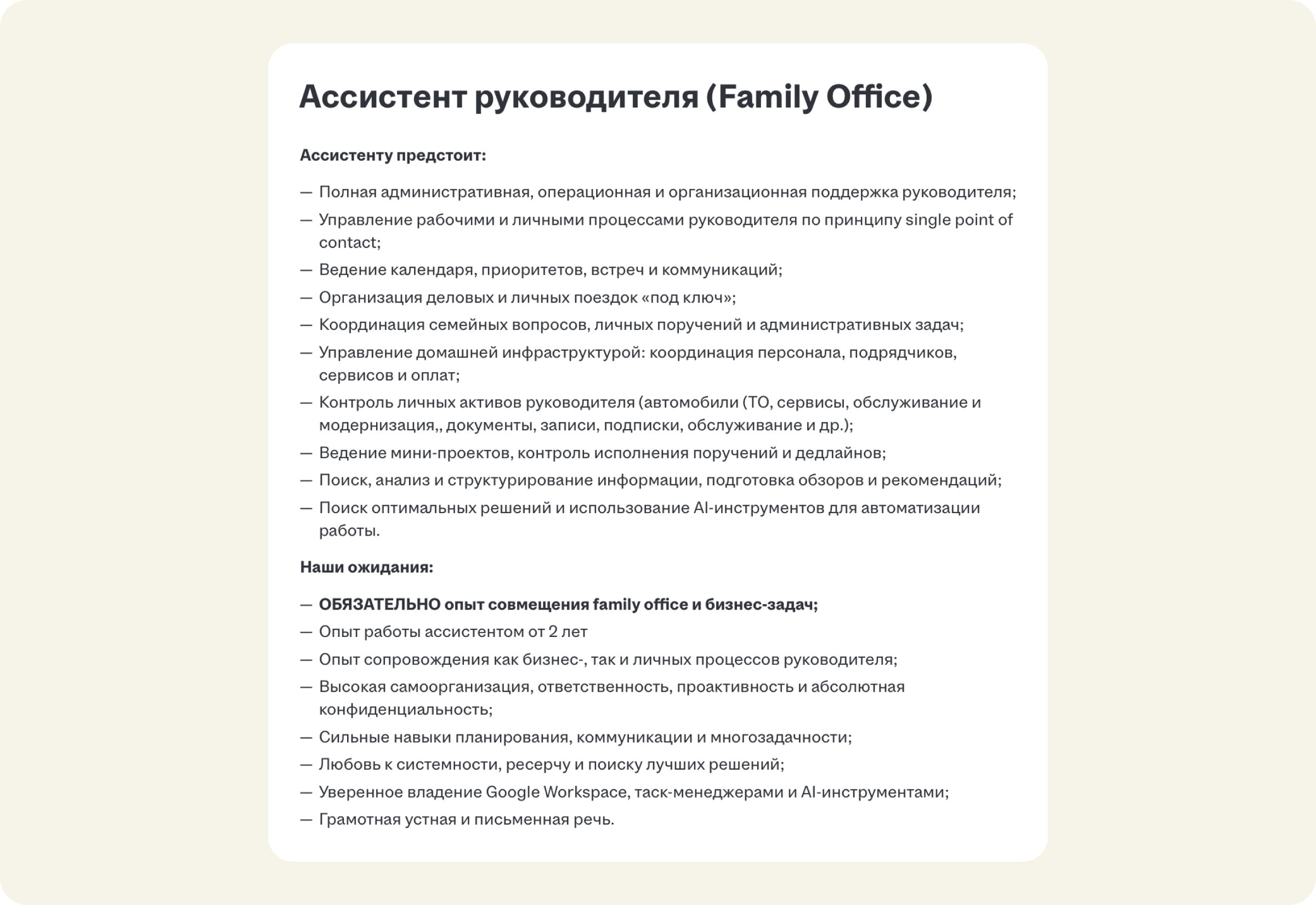 Ошибки в вакансии