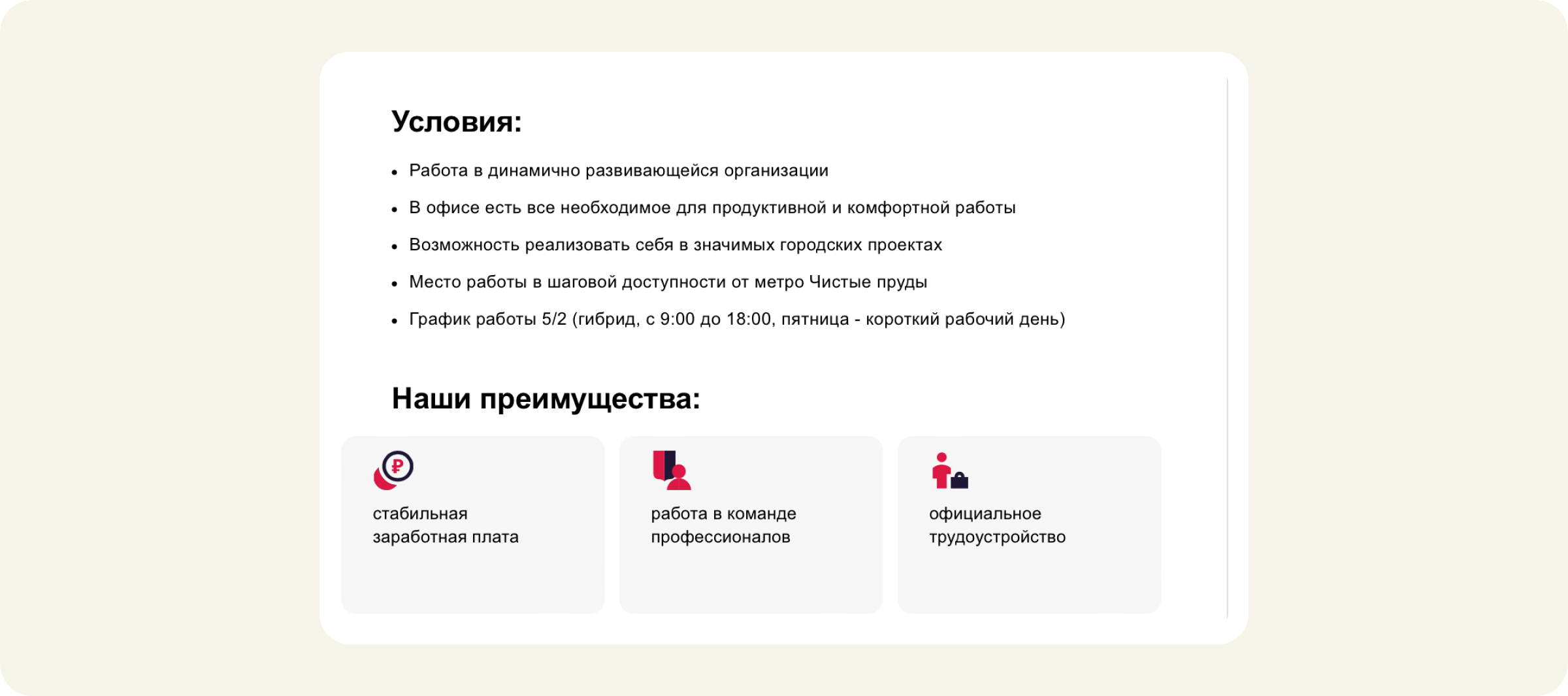 Ошибки в вакансии