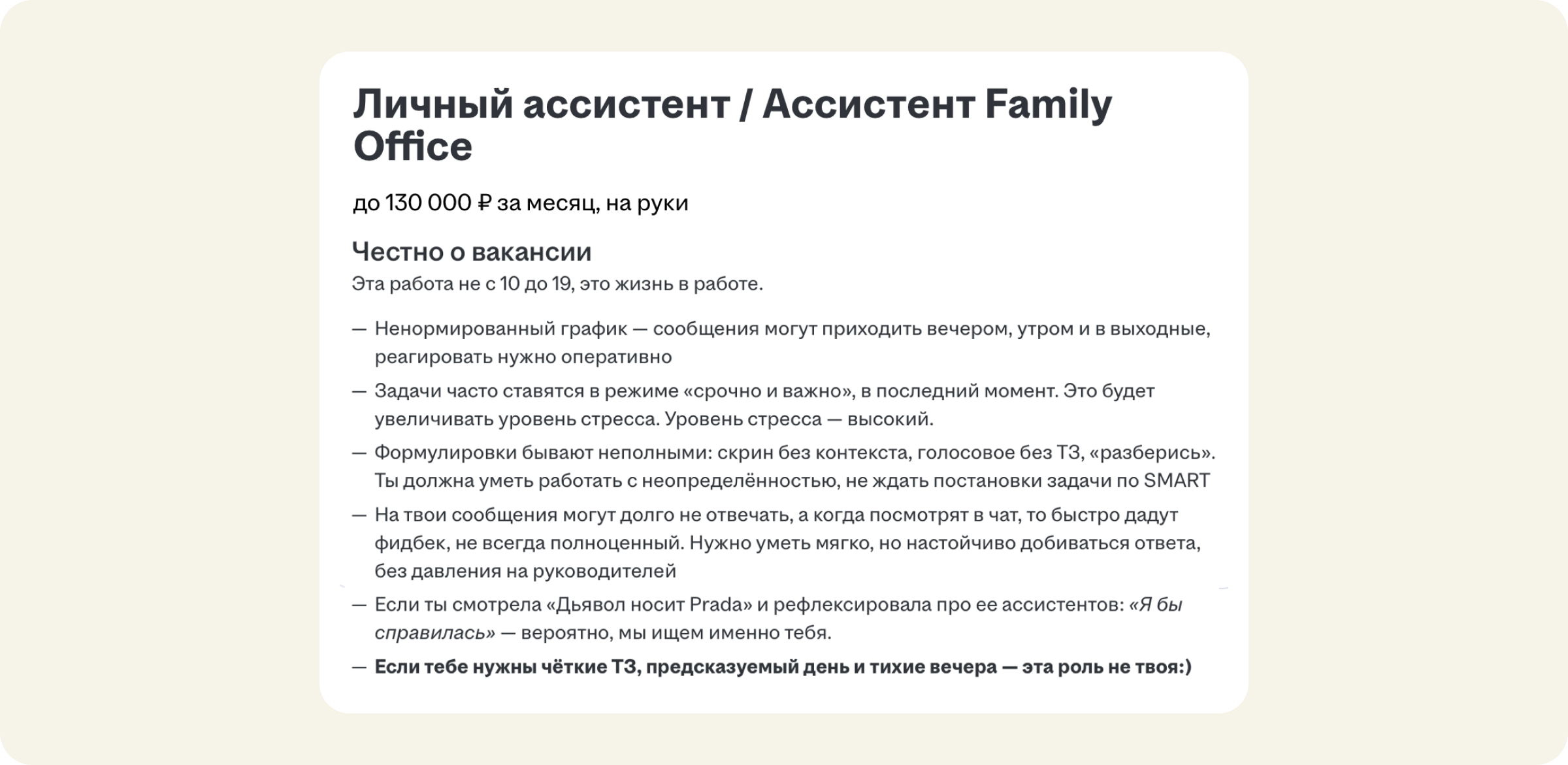 Ошибки в вакансии