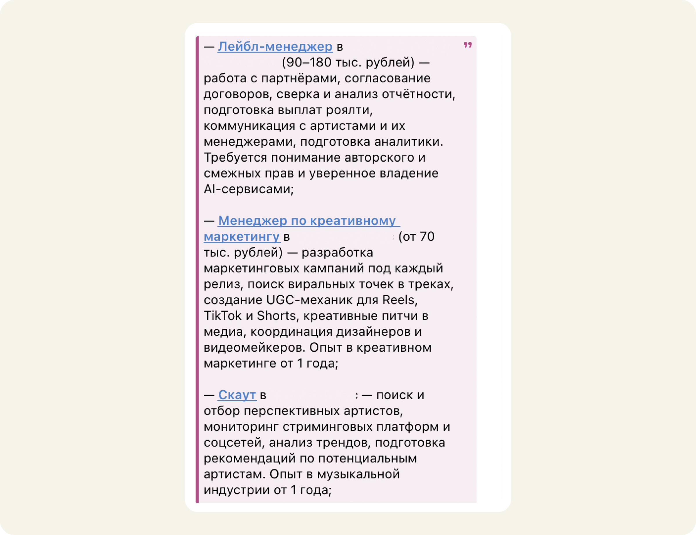 Ошибки в вакансии
