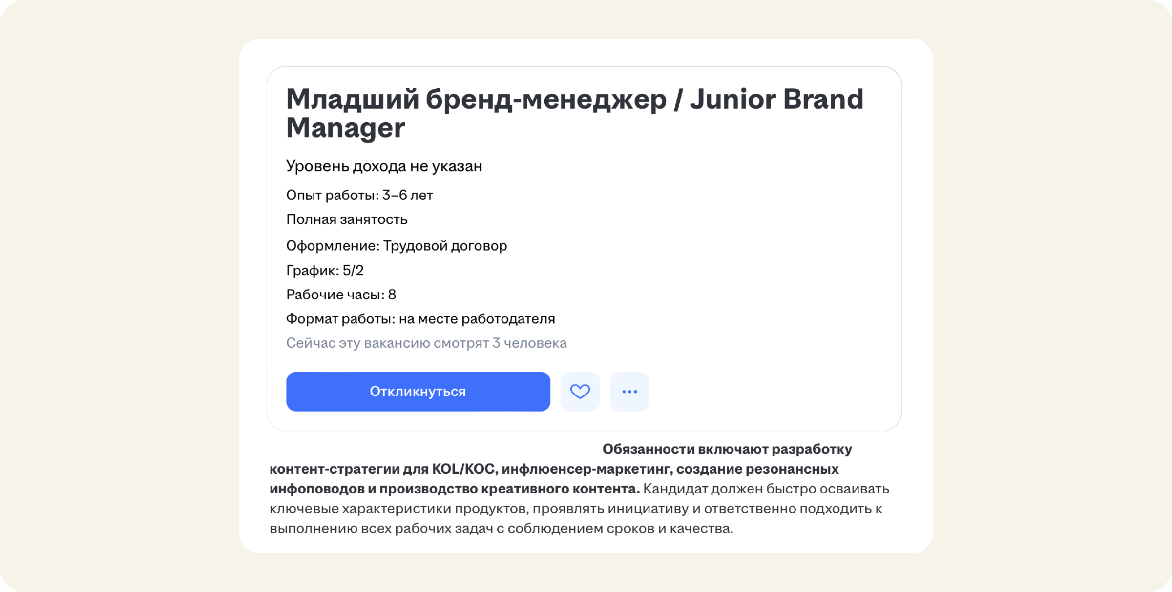 Ошибки в вакансии