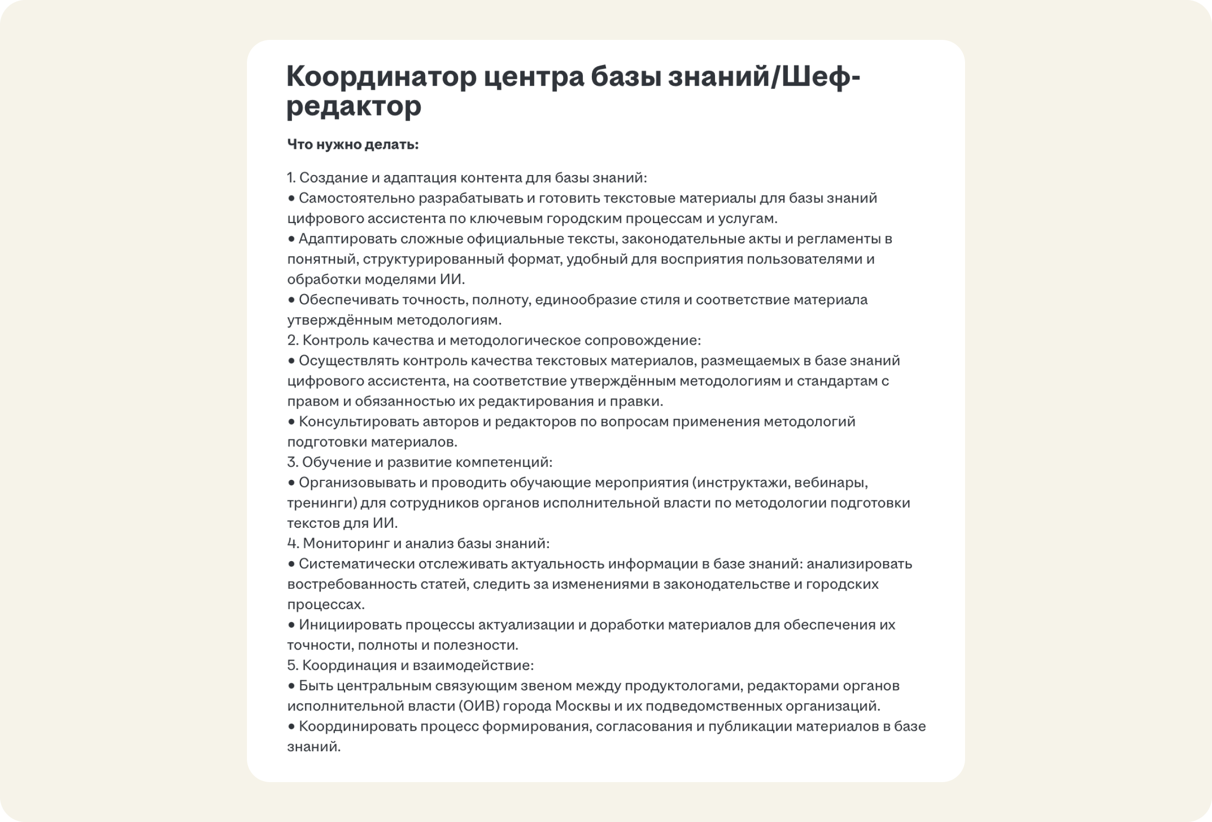 Ошибки в вакансии