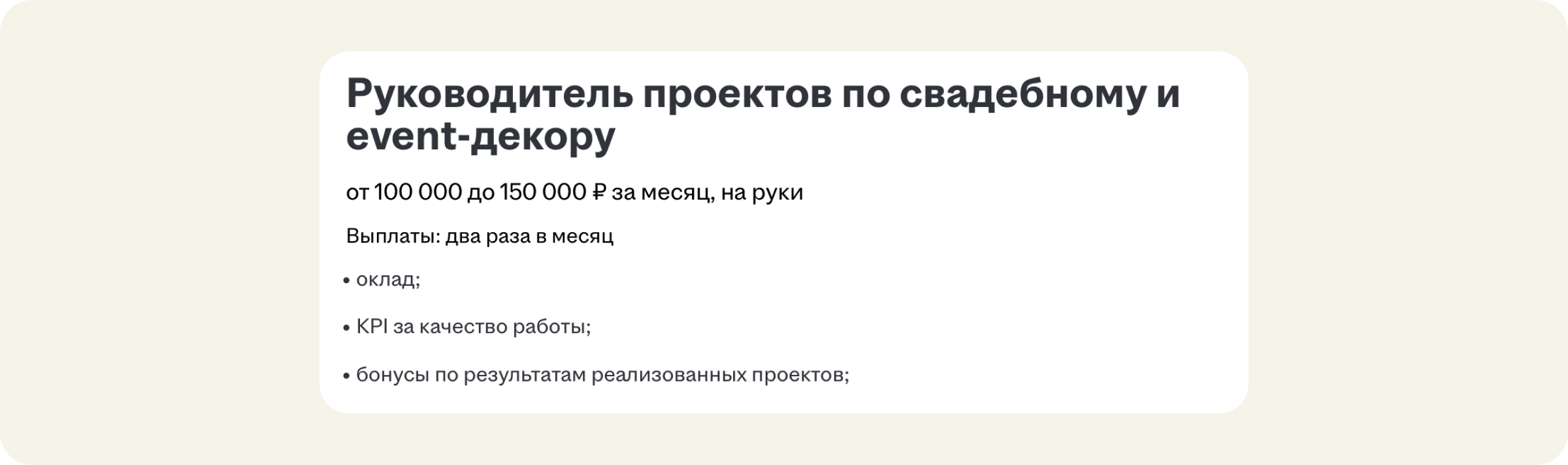 Ошибки в вакансии
