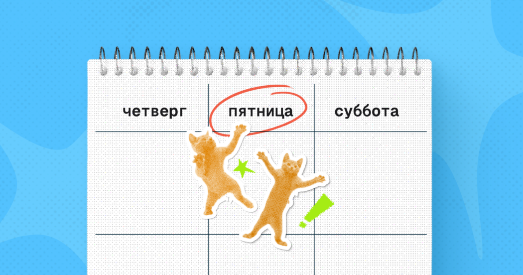 Минтруд назвал условия перехода компаний на четырехдневку