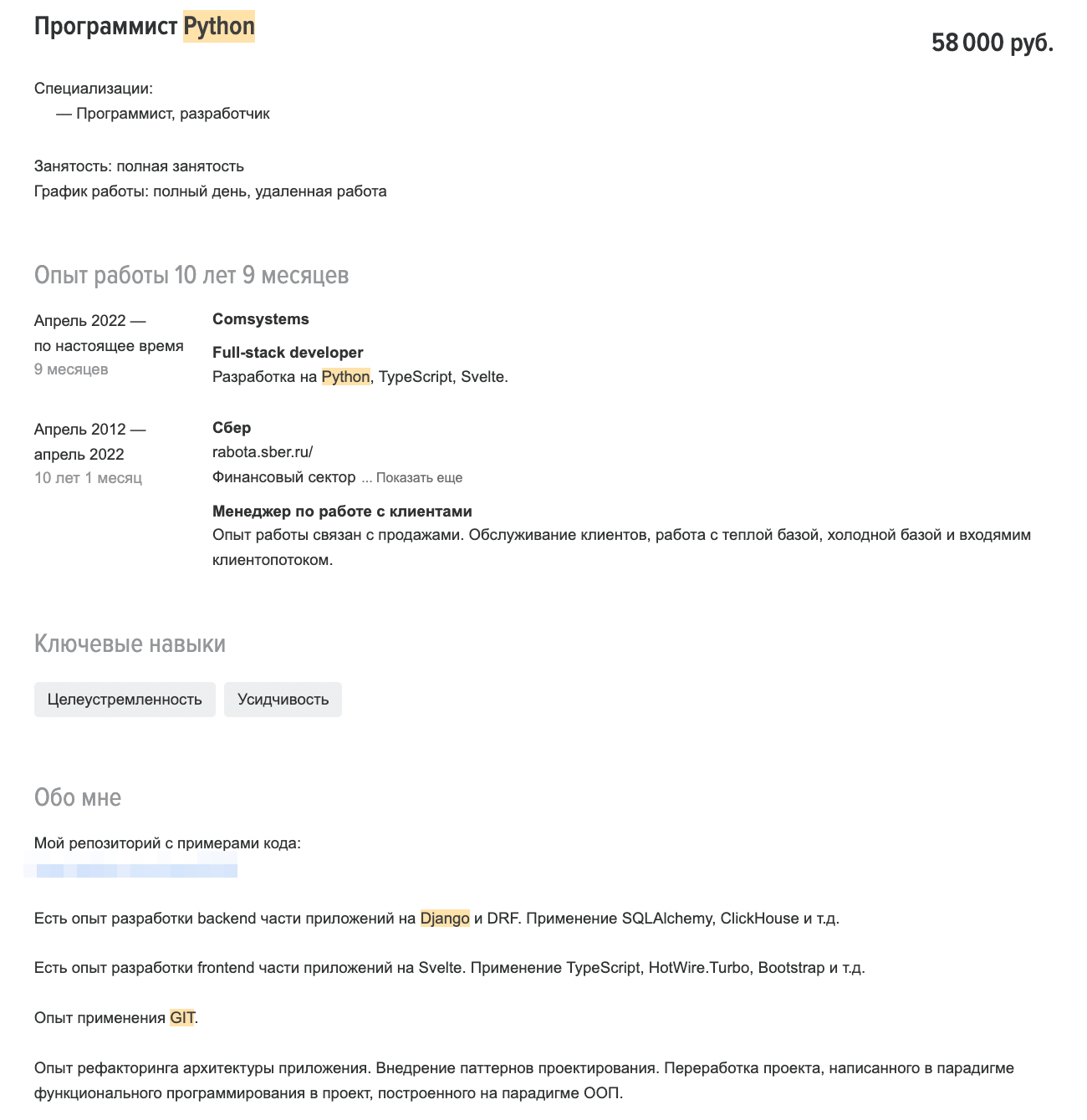 Маркер для IT-рекрутера