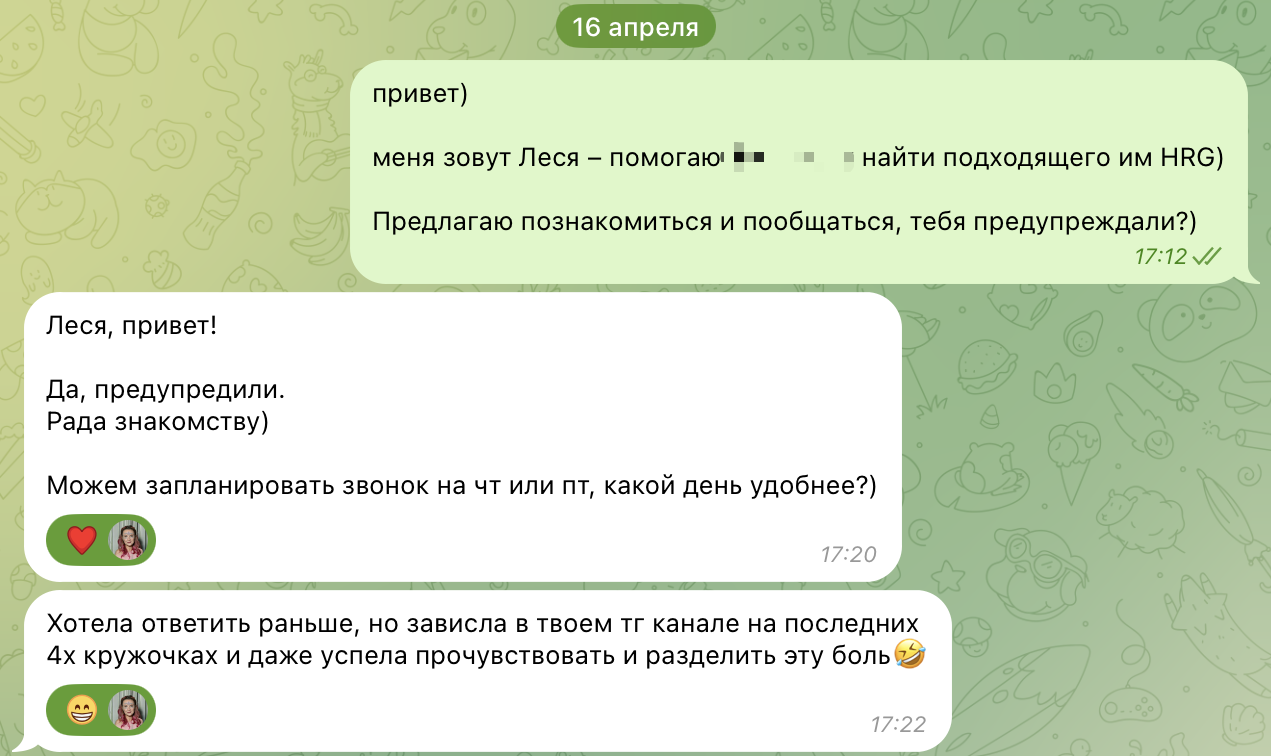 Переписка с кандидаткой