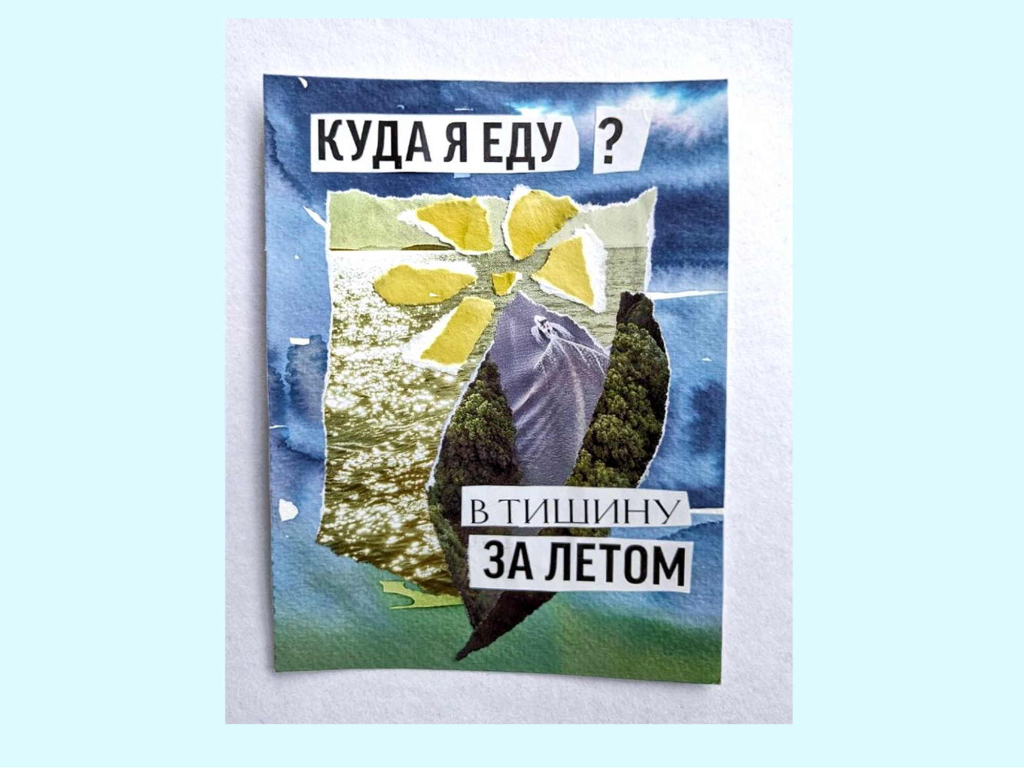 Коллажи из вырезок из журналов