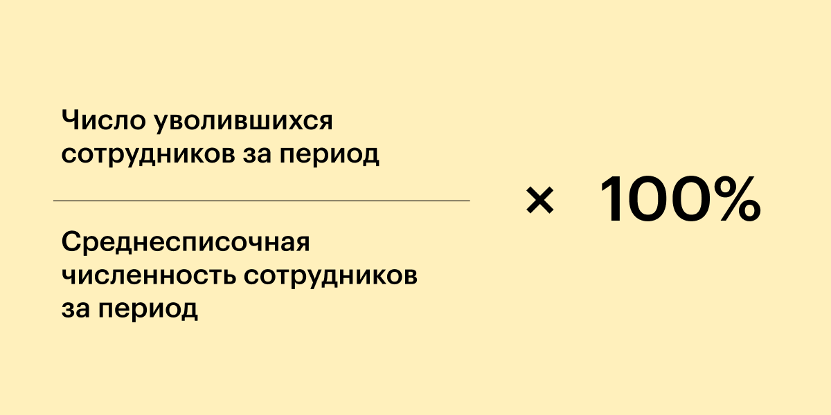 Формула текучести кадров