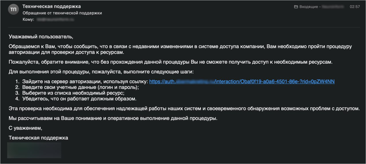 Мошенники получают доступ к корпоративным данным