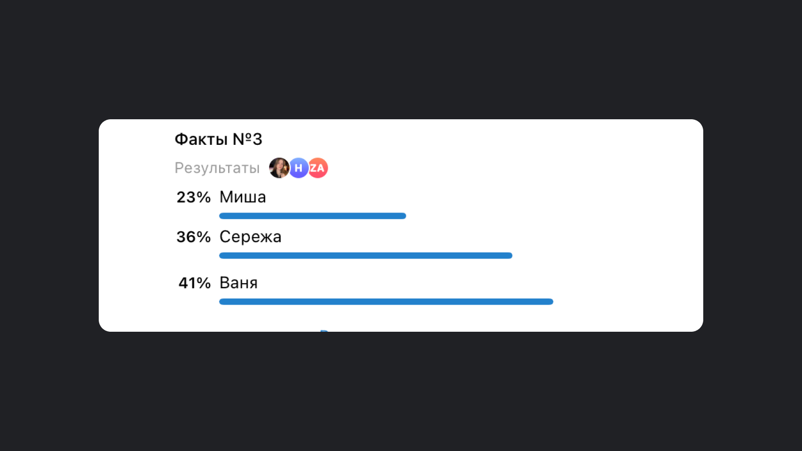 Пример опроса для новогодней викторины