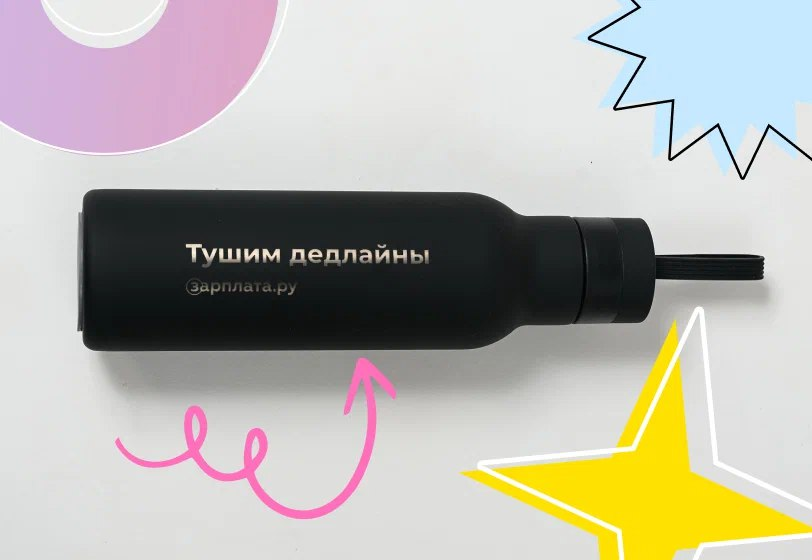 Меры от Зарплаты.ру