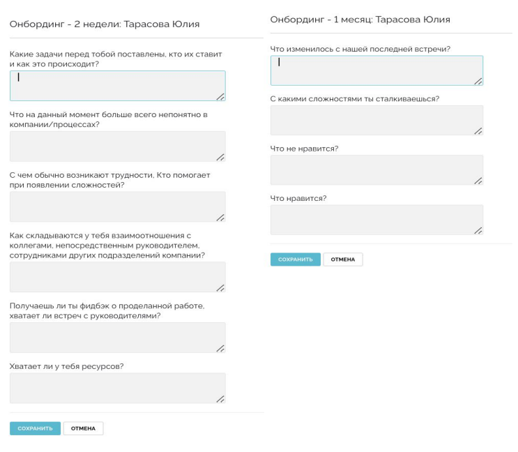 Форма обратной связи в Хантфлоу