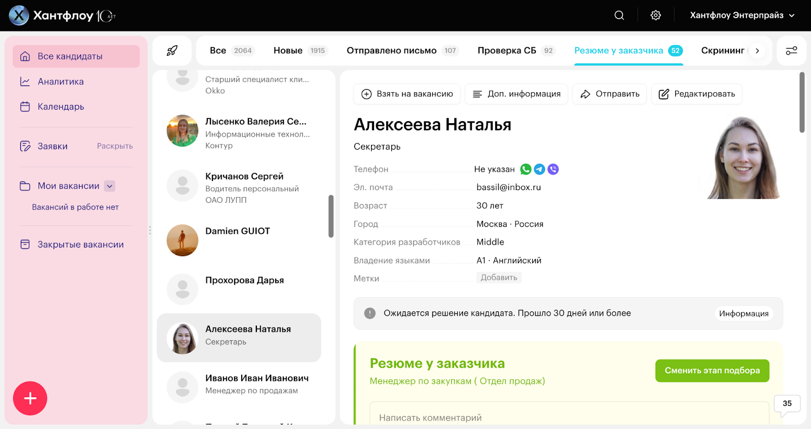 Нежная тема Хантфлоу
