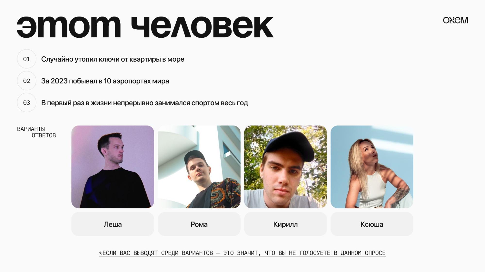 Механика игры для корпоратива
