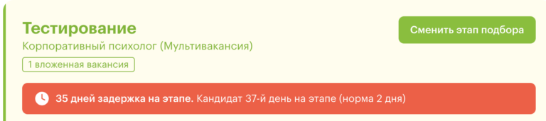 Система автоматизации рекрутмента Хантфлоу