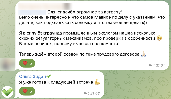 Отзывы участников кейс-клуба
