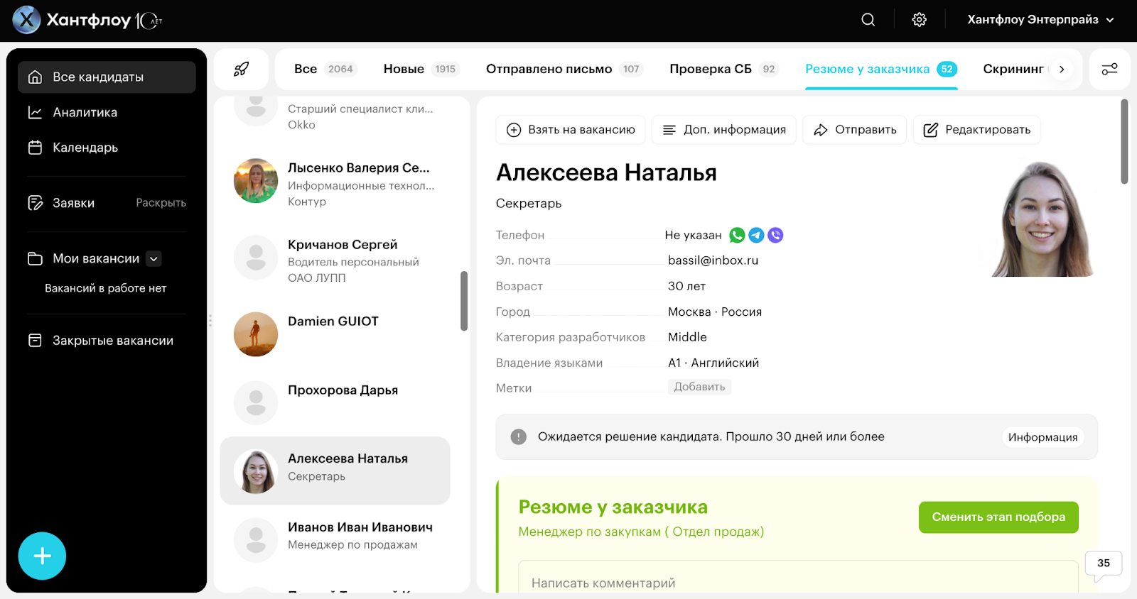 Гармоничная тема Хантфлоу