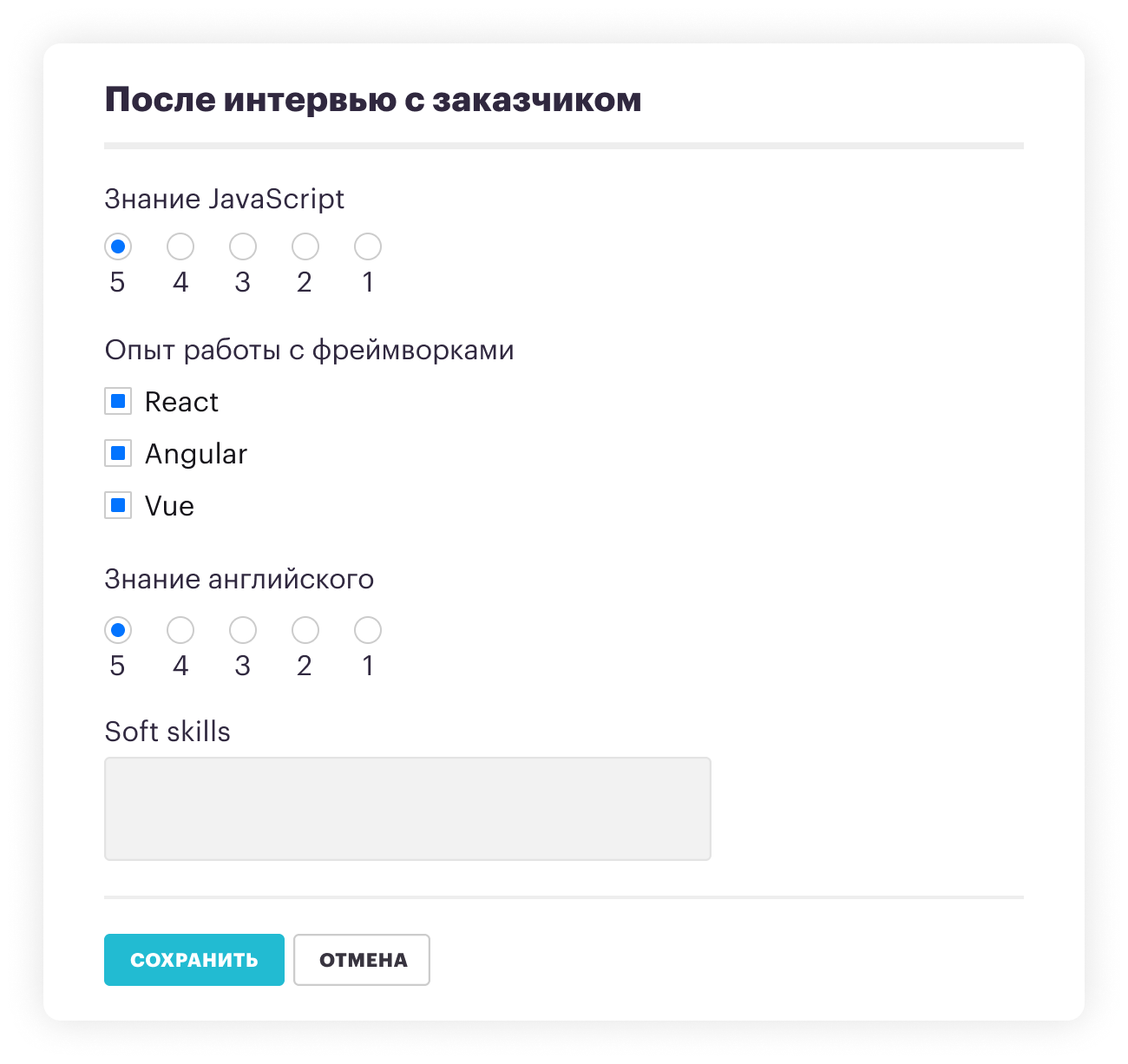 Фиксация обратной связи в Хантфлоу