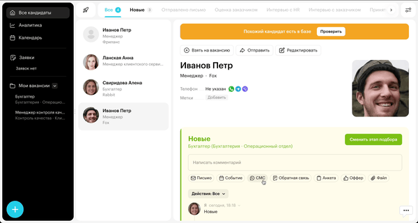 Система автоматизации рекрутмента Хантфлоу