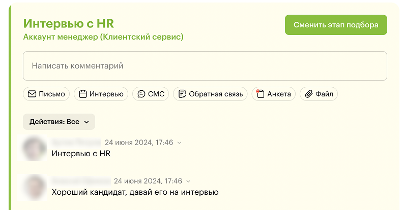 Поле в Хантфлоу, где можно писать комментарии о кандидатах