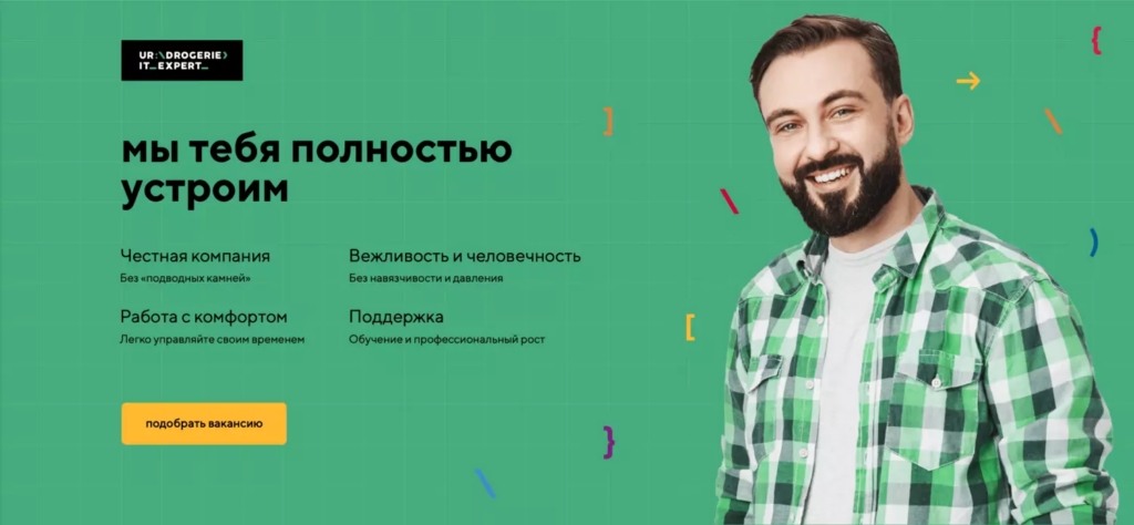 HR-маркетинг магазина «Улыбка радуги»: позиционирование и визуализация