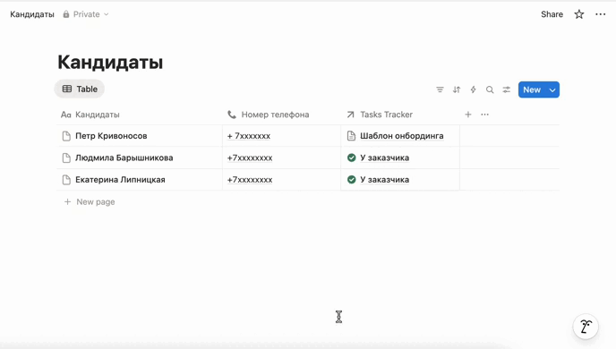 Ссылки на созвон в Zoom в Notion