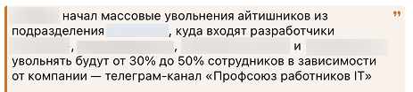 Массовые сокращения в IT: обсуждаем ситуацию с экспертами ВИЗАВИ Консалт