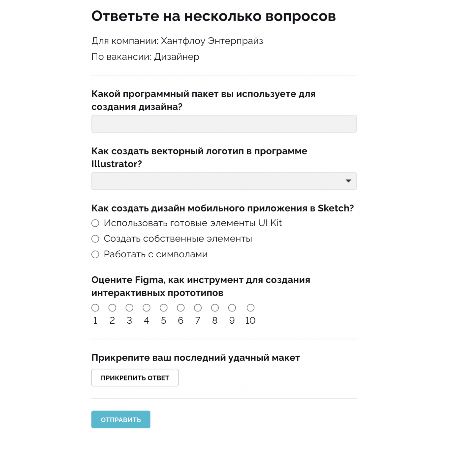 Анкеты кандидатов
