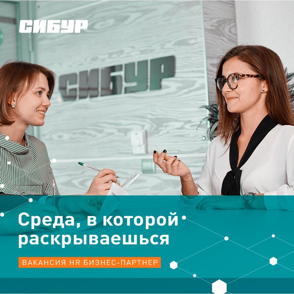 Тестирование лендинга компании Сибур как часть HR-маркетинга