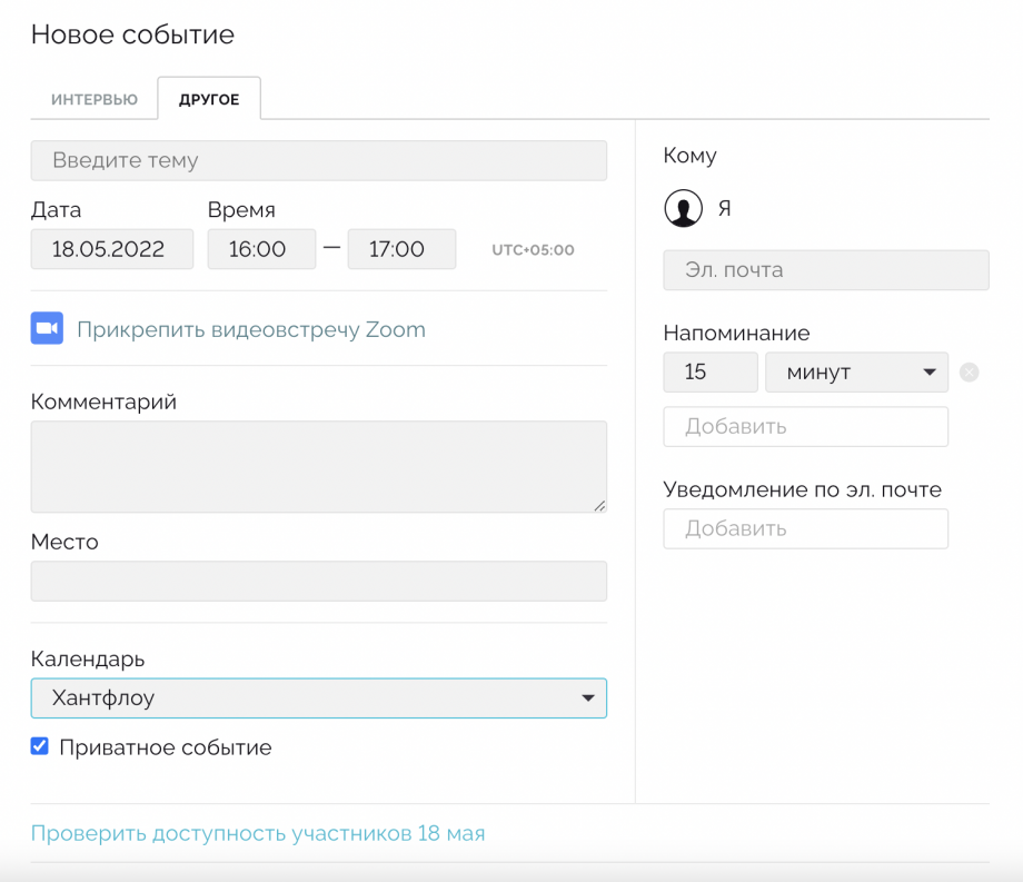 Автоматические напоминания об окончании испытательного срока