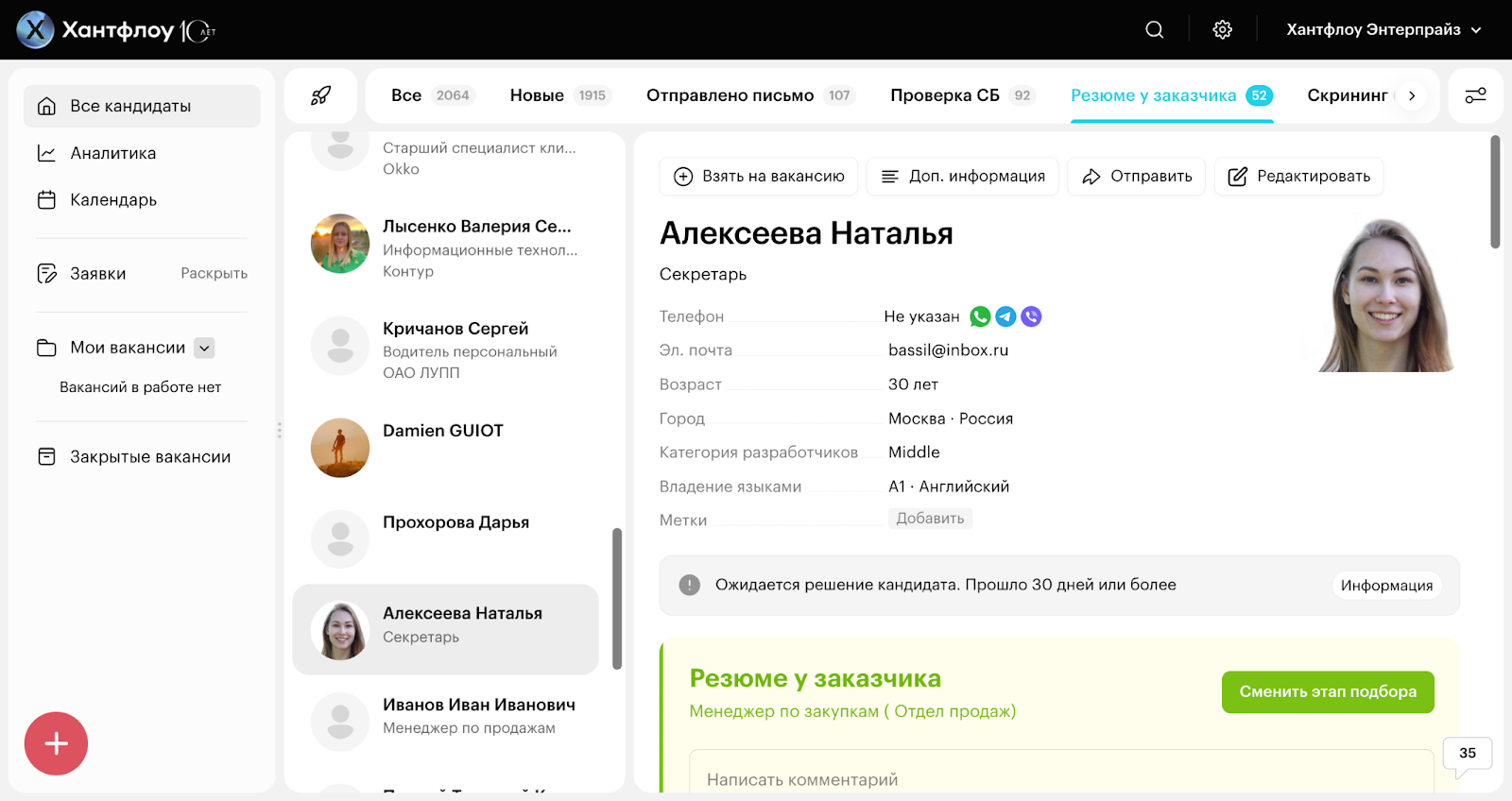 Тема Чистая Хантфлоу