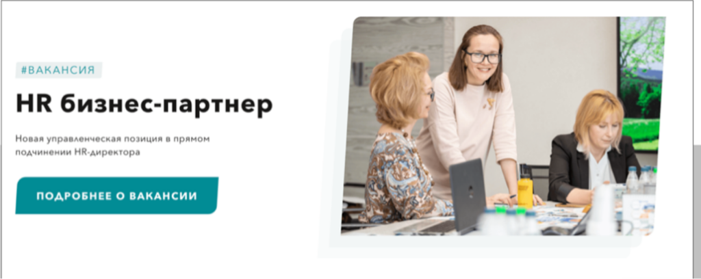 Лендинг компании Сибур как пример HR-маркетинга