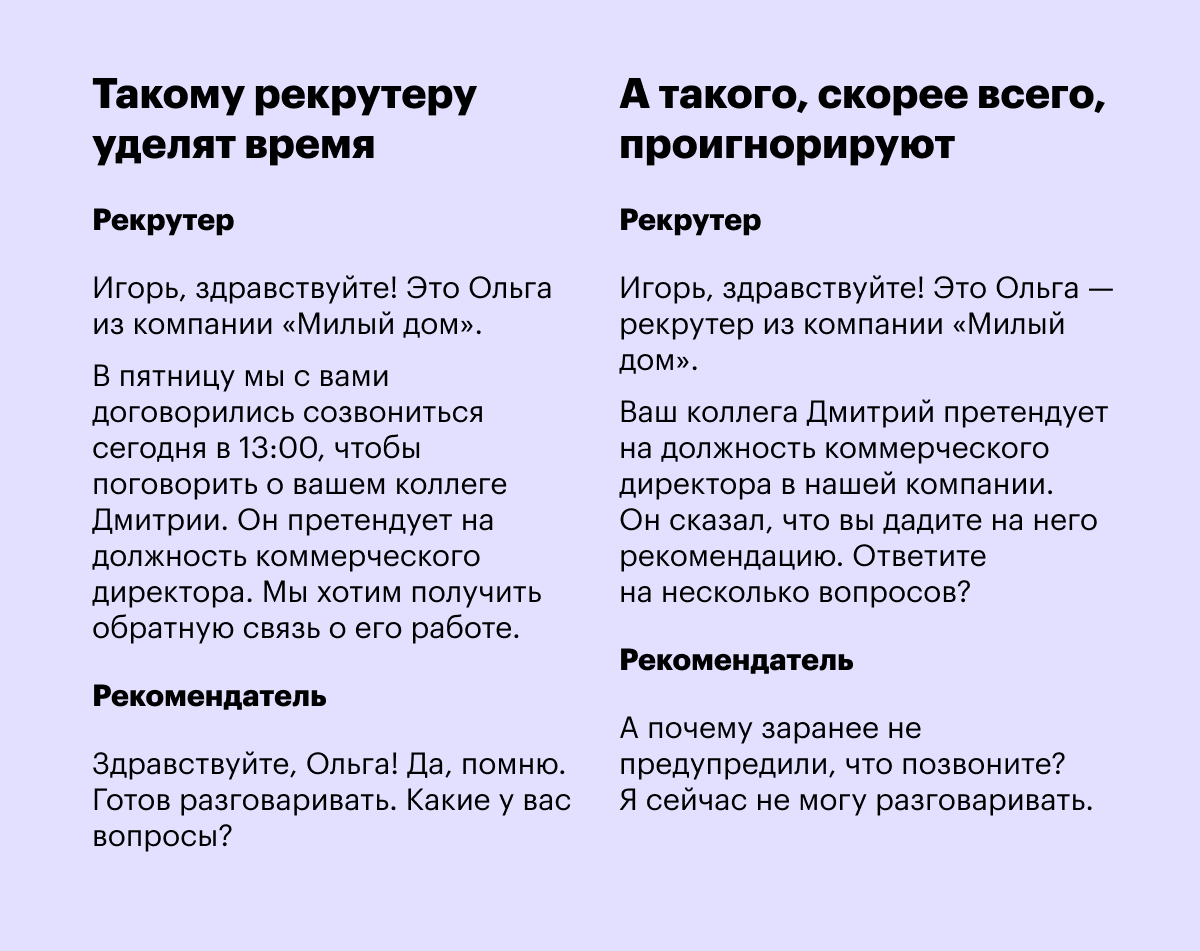 Типичные ошибки при сборе рекомендаций